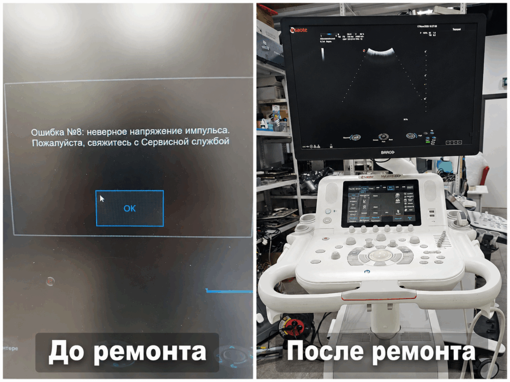 Ремонт УЗИ-аппаратов стал доступнее... Ремонт УЗИ-аппаратов стал доступнее...